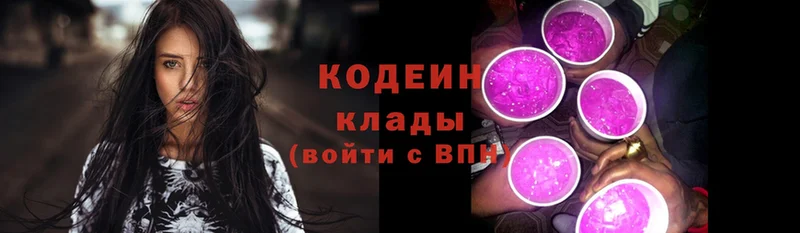 mega   Болотное  Кодеин Purple Drank 